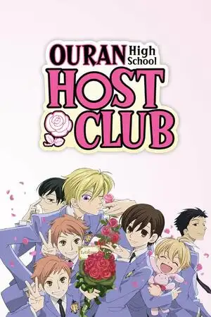 Ouran हाई स्कूल होस्ट क्लब