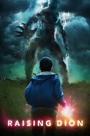 ਵਾਈਓਨ ਵਧਾਉਣ