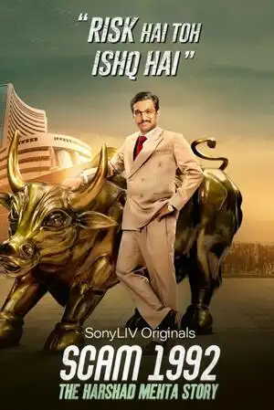Betrug 1992 - Die Harshad Mehta -Geschichte