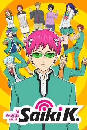 Saiki Kの悲惨な生活。